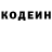 Кодеиновый сироп Lean напиток Lean (лин) Geronimo.69