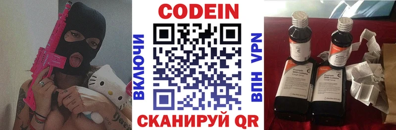 наркотики  Бикин  кракен зеркало  Кодеин напиток Lean (лин) 