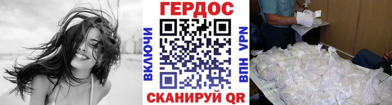 ГЕРОИН герыч Бикин