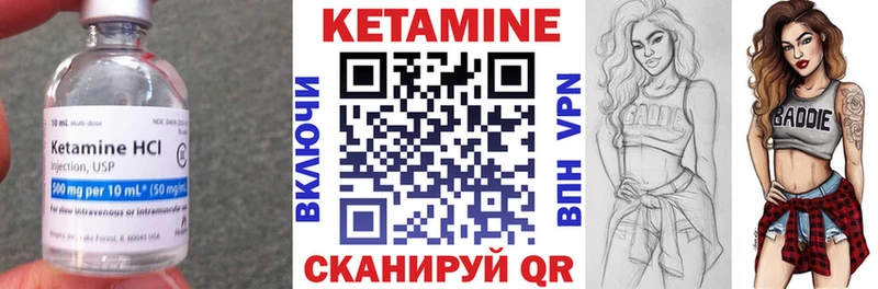 Кетамин VHQ Бикин