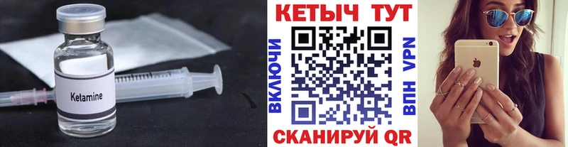 КЕТАМИН VHQ  Бикин 