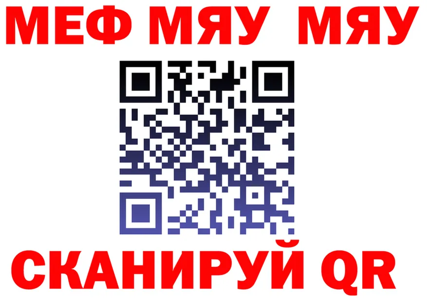 МЯУ-МЯУ 4 MMC ссылки это OMG Бикин