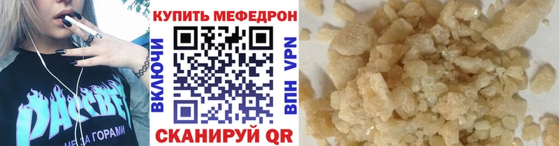 купить наркотики сайты  Бикин  МЕФ mephedrone 