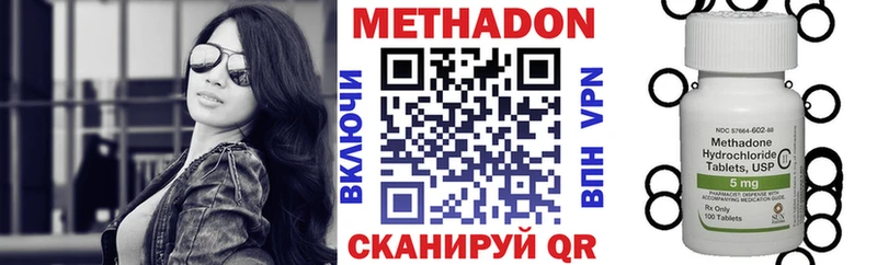 МЕТАДОН белоснежный  цены   блэк спрут зеркало  Бикин 